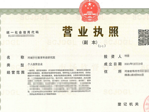 商丘營業執照的分類有哪些？