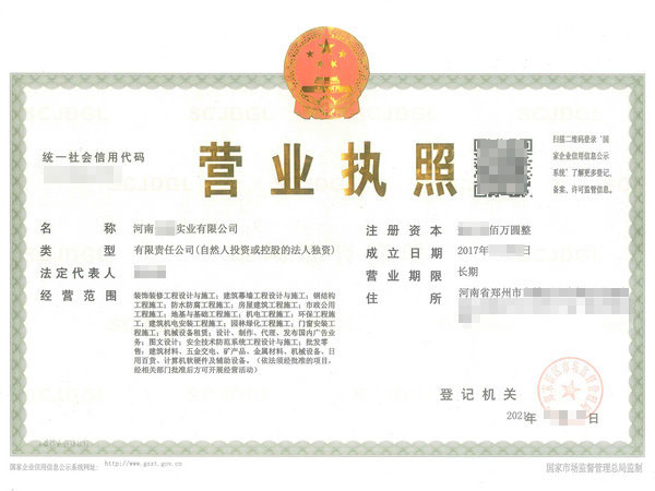商丘營業執照到期了？別慌！這是解決方案！