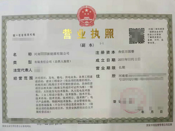 商丘企業不實繳注冊資金對股東有什么影響