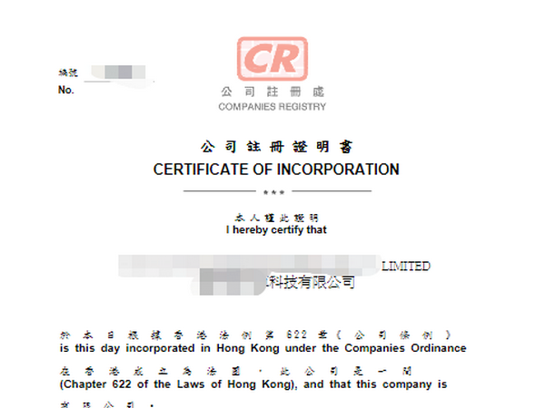 商丘人在香港注冊公司有哪些好處