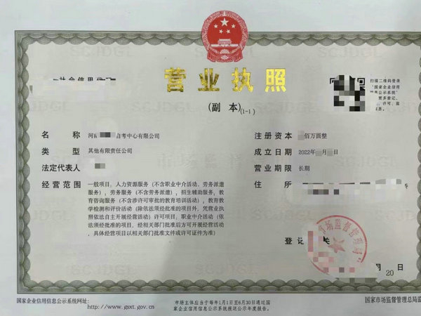 商丘注冊名稱為“XXXX中心”的營業執照